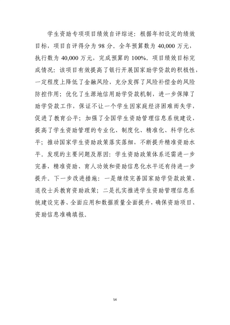 W020210708362755517931_page-0055