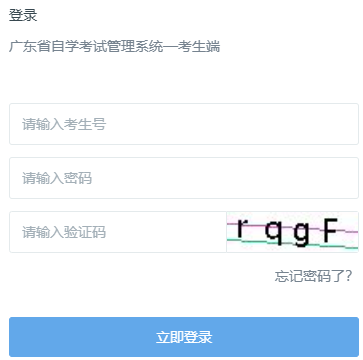 2024年10月廣東省珠海市自考報名時間:8月22日至9月2日(參考2023年) 2024年10月廣東省珠海市自考報名時間:8月22日至9月2日(參考2023年)