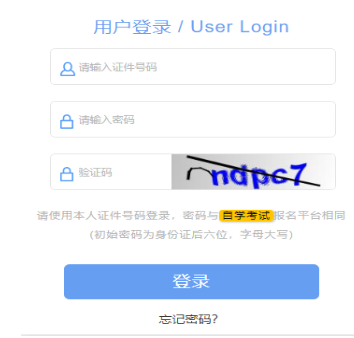 2024年10月上海市浦東新區(qū)自考報(bào)名入口