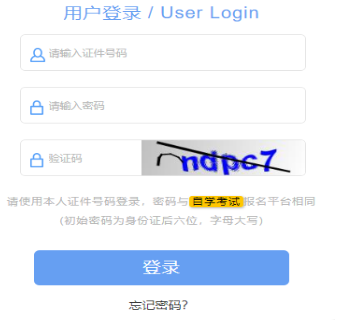 2024年10月上海市虹口區(qū)自考報(bào)名入口 2024年10月上海市虹口區(qū)自考報(bào)名入口