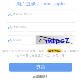 2024年10月上海市楊浦區(qū)自考報名入口 2024年10月上海市楊浦區(qū)自考報名入口