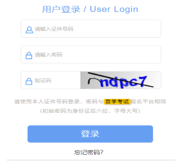 2024年10月上海市普陀區(qū)自考報名入口 2024年10月上海市普陀區(qū)自考報名入口