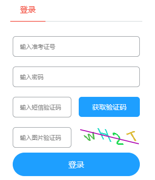 2025年4月山東省自考報(bào)名條件