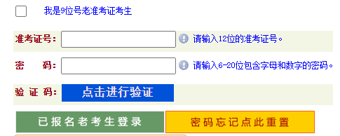 2024年10月河南省自考報名入口已開通