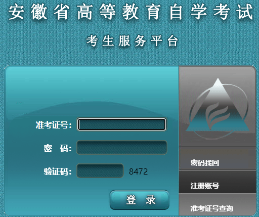2024年10月安徽省自考報(bào)名時(shí)間:9月1日9:00至5日17:00(參考2023年) 2024年10月安徽省自考報(bào)名時(shí)間:9月1日9:00至5日17:00(參考2023年)