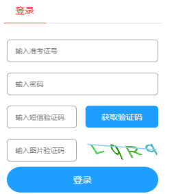 山東省2024年下半年自考報(bào)名入口已開通