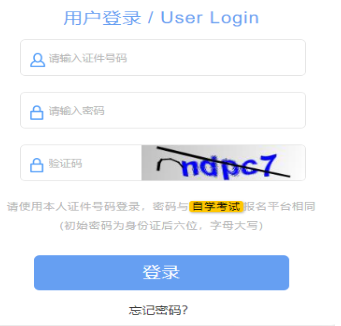 2024年10月上海市金山區(qū)自考報名入口 2024年10月上海市金山區(qū)自考報名入口