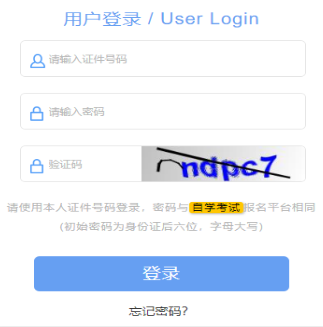 2024年10月上海市寶山區(qū)自考報名入口 2024年10月上海市寶山區(qū)自考報名入口