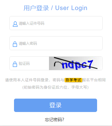 2024年10月上海市自考報(bào)名入口 2024年10月上海市自考報(bào)名入口