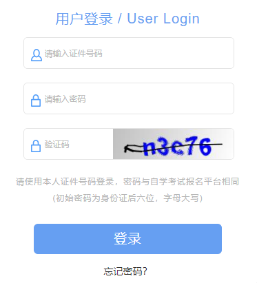 2024年10月上海市黃浦區(qū)自考報名入口 2024年10月上海市黃浦區(qū)自考報名入口