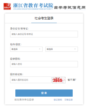 2025年4月浙江省湖州市自考報(bào)名時(shí)間：1月13日8:30至1月17日16:30
