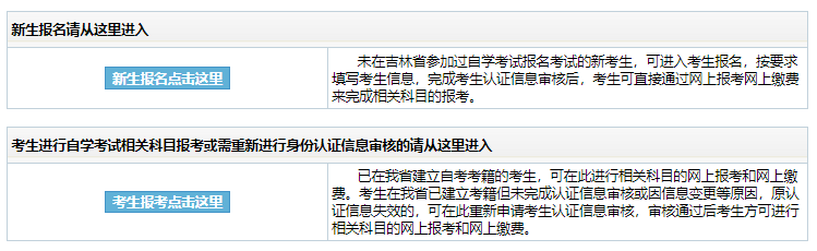 2025年4月吉林省通化市自考報名時間：2月27日至3月5日（9:00-16:00）