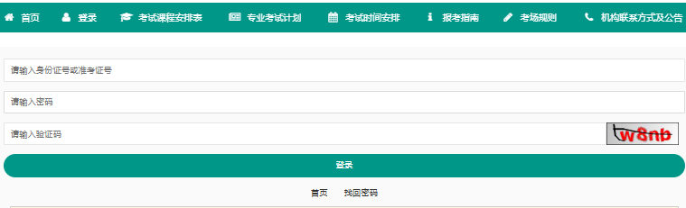 2025年4月重慶市彭水苗族土家族自治縣自考報(bào)名入口已開通 