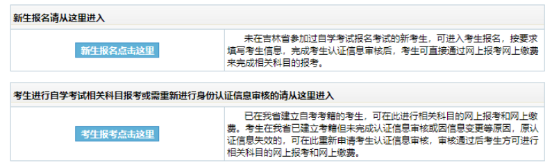 2025年10月吉林省自考考試時(shí)間：10月25日至26日