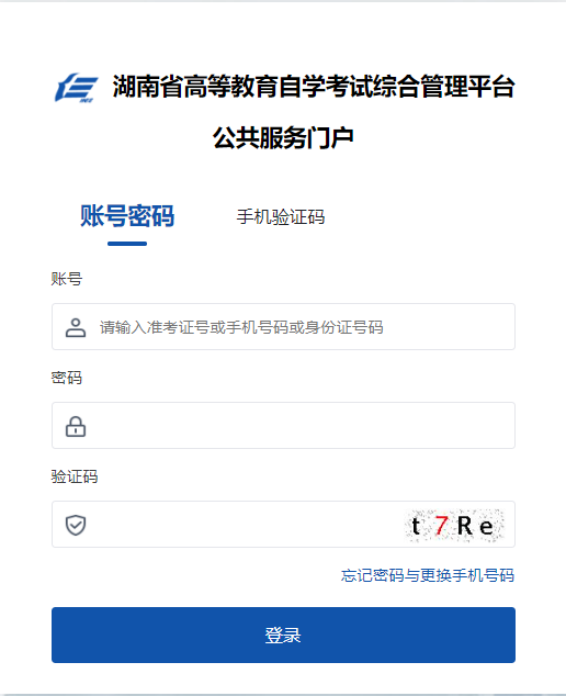 2025年10月湖南省自考考試時間:10月25日至26日 2025年10月湖南省自考考試時間:10月25日至26日