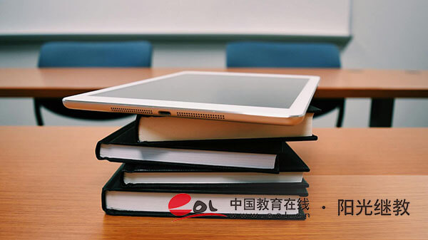 自學考試難嗎？怎么報名？